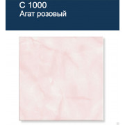 Плитка потолочная Солид/агат 1000 розовый
