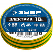 Изолента ЗУБР ПВХ Электрик-10 15ммх10м не поддерж. горение желто-зелен.