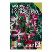 Семена Маттиола Лиловая Сембат 0,5гр