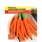 Семена Морковь Королева осени PROROST 2гр