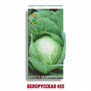 Семена Капуста белокочанная Белорусская 455 0,5г Сембат