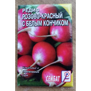 Семена Редис розово-красный с белым кончиком 2г Сембат