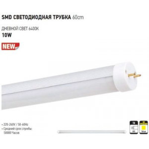 Лампа светодиодная T8-10W SMD 60СМ 144LED TUBEV СУПЕРЦЕНА