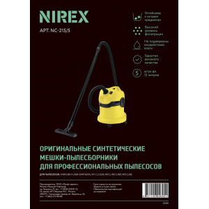 Мешки для пылесоса Nirex Clean Pro NC-215/5 (5шт)