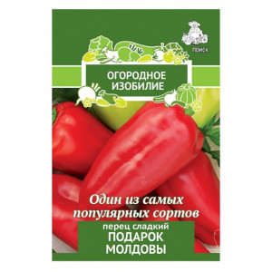 Семена Перец сладкий Подарок Молдовы 0,2 гр Сембат