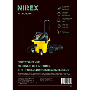 Мешки для пылесоса Nirex Turbo NS-5-403 (5шт)