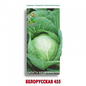 Семена Капуста белокочанная Белорусская 455 0,5г Сембат