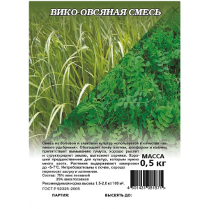 Семена газона Вико-овсяная смесь 0,5 кг