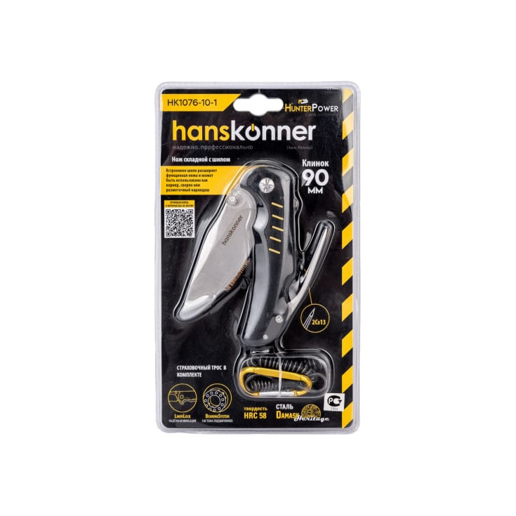Нож складной Hanskonner 200мм клинок 90мм