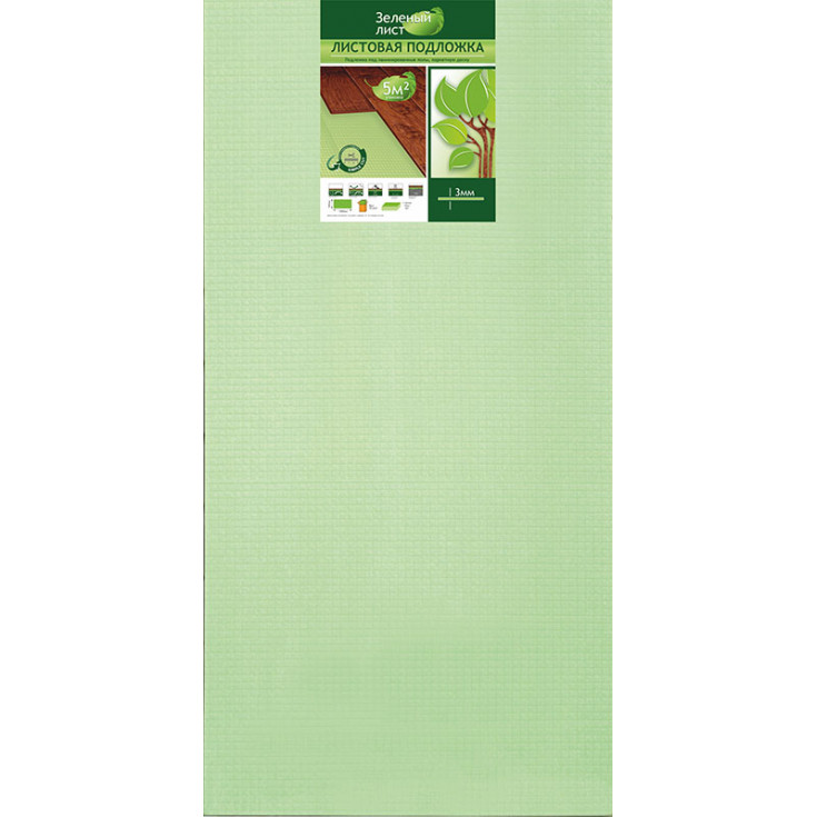 Подложка листовая 1000х500х3 зеленая клетка 5м2 (К5000019)