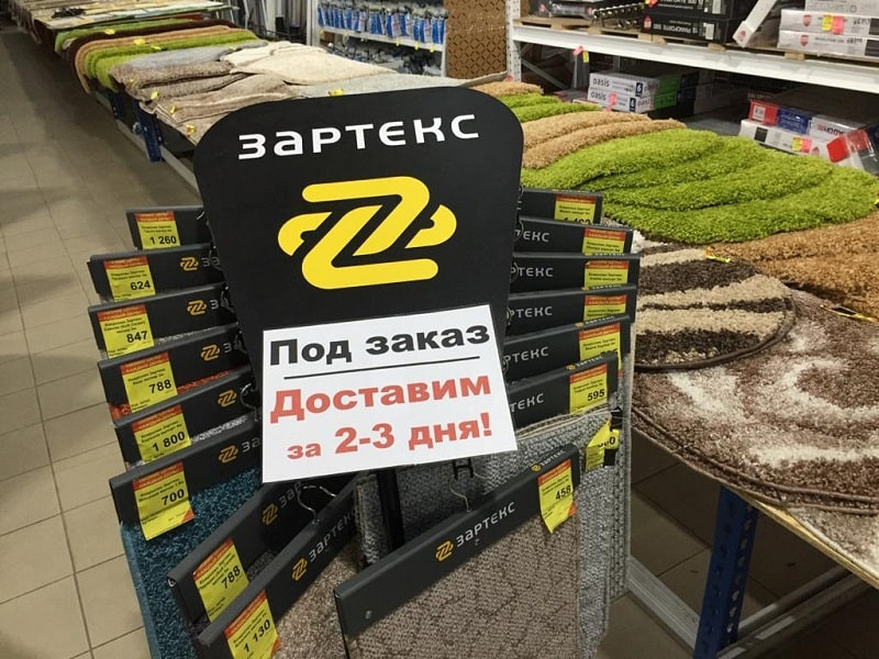 Картинка к новости «Новинка! «ЗАРТЕКС» — ведущий российский производитель ковровых покрытий»