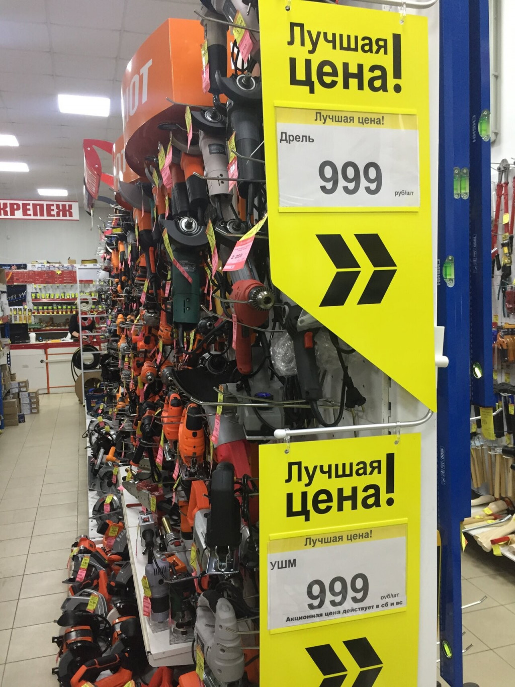 Картинка к новости «Низкие цены на электроинструменты!»