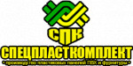 Логотип бренда «СПЕЦПЛАСТКОМПЛЕКТ»