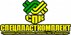 Логотип «СПЕЦПЛАСТКОМПЛЕКТ»